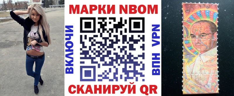 Марки NBOMe 1,5мг наркота Северо-Курильск