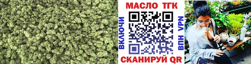 ТГК гашишное масло  наркошоп  Северо-Курильск 